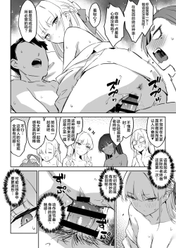 Page 10 of Natsubi Gasshuku Sakusen Keikaku 2 - C&C SUMMER MAIDEN CAMP