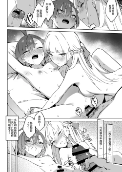 Page 18 of Natsubi Gasshuku Sakusen Keikaku 2 - C&C SUMMER MAIDEN CAMP