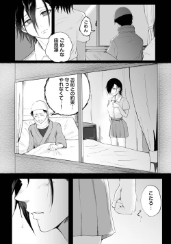 Page 114 of COMIC Ananga-Ranga Vol.115