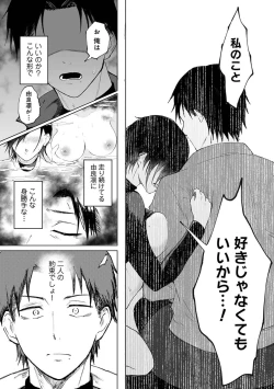 Page 121 of COMIC Ananga-Ranga Vol.115