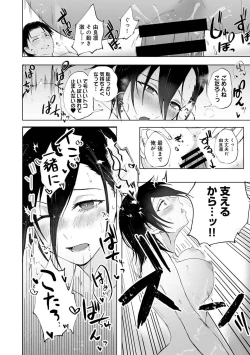 Page 132 of COMIC Ananga-Ranga Vol.115