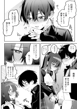 Page 174 of COMIC Ananga-Ranga Vol.115