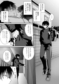 Page 191 of COMIC Ananga-Ranga Vol.115