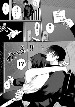 Page 192 of COMIC Ananga-Ranga Vol.115