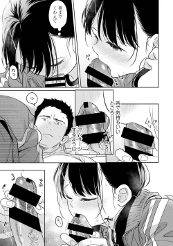 Page 19 of COMIC Ananga-Ranga Vol.115