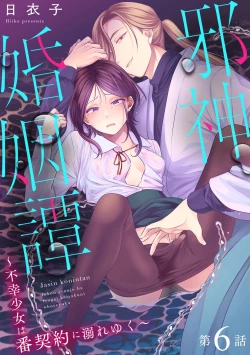 Page 216 of COMIC Ananga-Ranga Vol.115