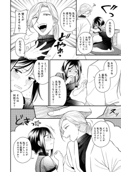 Page 218 of COMIC Ananga-Ranga Vol.115