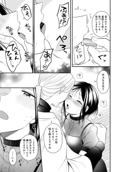 Page 221 of COMIC Ananga-Ranga Vol.115