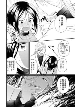 Page 230 of COMIC Ananga-Ranga Vol.115