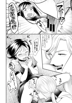 Page 232 of COMIC Ananga-Ranga Vol.115