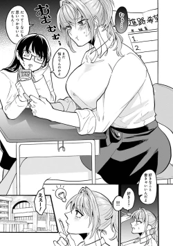 Page 269 of COMIC Ananga-Ranga Vol.115