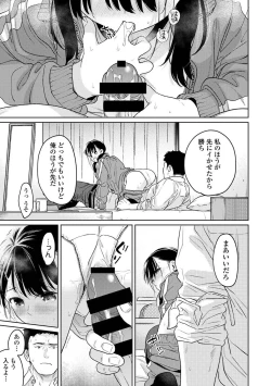 Page 27 of COMIC Ananga-Ranga Vol.115