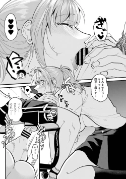 Page 281 of COMIC Ananga-Ranga Vol.115