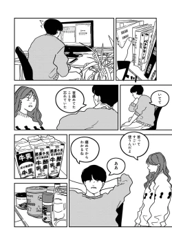 Page 298 of COMIC Ananga-Ranga Vol.115