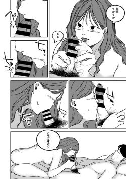 Page 308 of COMIC Ananga-Ranga Vol.115