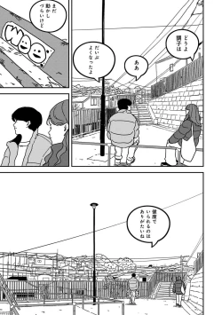 Page 317 of COMIC Ananga-Ranga Vol.115