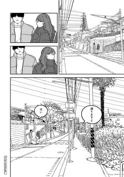 Page 318 of COMIC Ananga-Ranga Vol.115