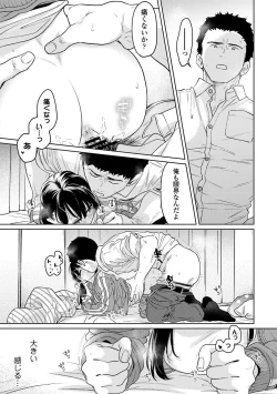 Page 33 of COMIC Ananga-Ranga Vol.115