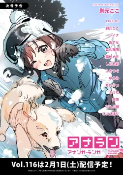 Page 384 of COMIC Ananga-Ranga Vol.115