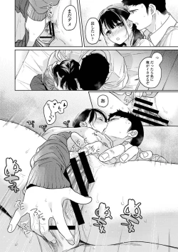 Page 44 of COMIC Ananga-Ranga Vol.115