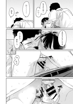 Page 48 of COMIC Ananga-Ranga Vol.115