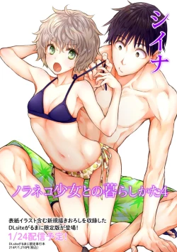 Page 7 of COMIC Ananga-Ranga Vol.115