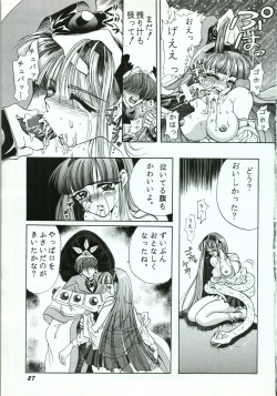 Page 27 of A SHELLFISH