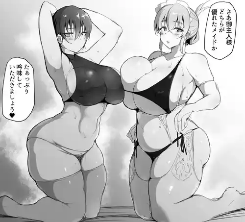 Download Goshujinsan