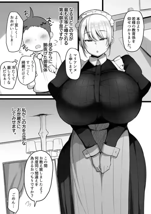 Download Kyouiku Kakari no Marianne Sono