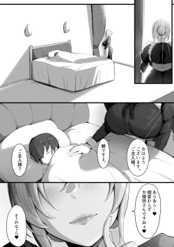 Page 1 of Maid-san