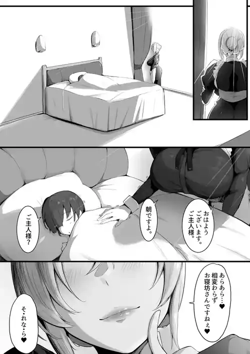 [Neko Samurai] Maid-san