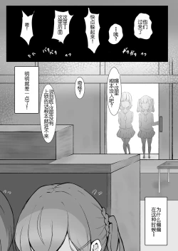 Page 13 of Chikubi Ijiri no Naka