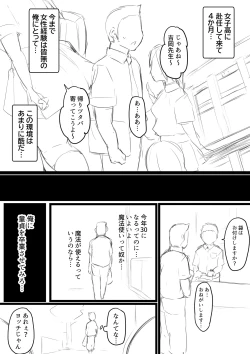 Page 2 of Namaiki Gal o Wakara Setai