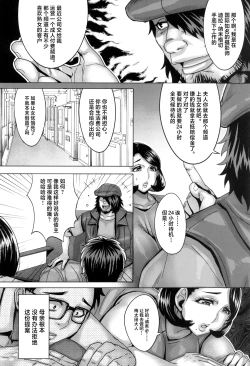 Page 4 of Kaa-san ga Muriyari Adult Channel ni Debut Sareta