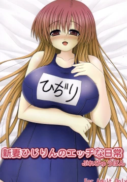 Page 1 of Niiduma Hijirin no Ecchi na Nichijou Preview ban