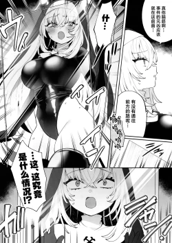 Page 7 of Konpou Shoujo SakurakoSakurako | 捆包少女樱子