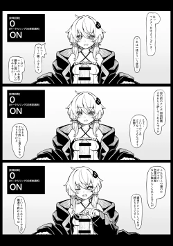 Page 3 of Kankaku shadan pōtaruringu