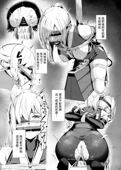 Page 14 of Choukyou Inroku-Record of her lewd discipline