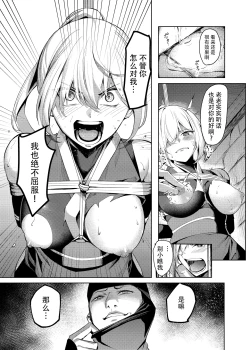 Page 16 of Choukyou Inroku-Record of her lewd discipline