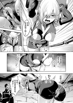 Page 19 of Choukyou Inroku-Record of her lewd discipline