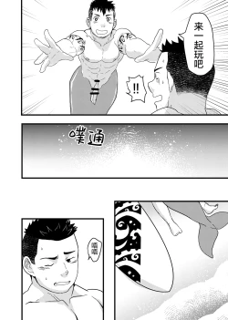 Page 10 of Down by the Wave II | 随波逐流 II