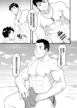 Page 15 of Down by the Wave II | 随波逐流 II