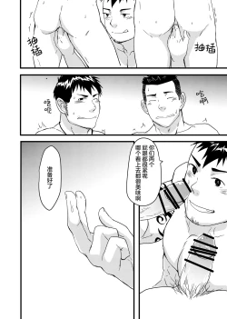 Page 18 of Down by the Wave II | 随波逐流 II