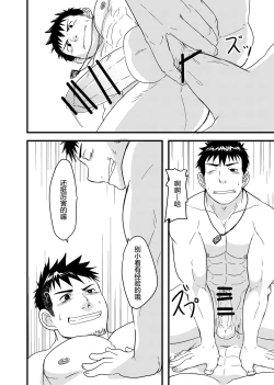 Page 20 of Down by the Wave II | 随波逐流 II