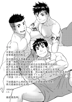 Page 26 of Down by the Wave II | 随波逐流 II