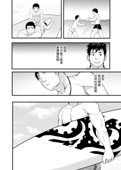 Page 4 of Down by the Wave II | 随波逐流 II