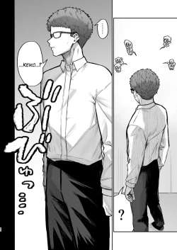 Page 82 of Gokinjo Trouble ni wa Gochuui o | Watch Out For Trouble in Your Neighborhood