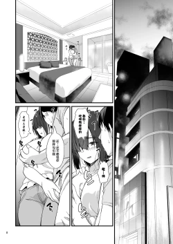 Page 9 of Sukebe Jimiko no Cosplayer to Off-Pako Shiteru Hanashi