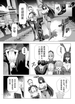 Page 6 of Kyokutou Kenran Tobakutou Dream Island 2