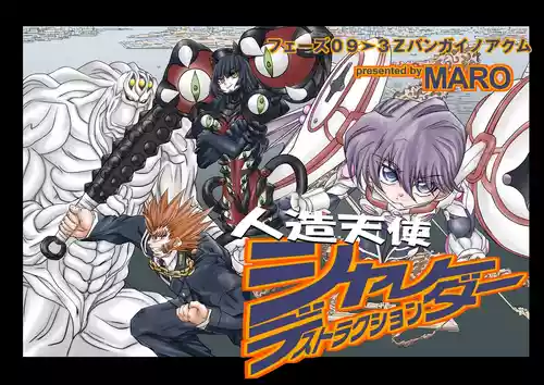 Download ShaladerD09